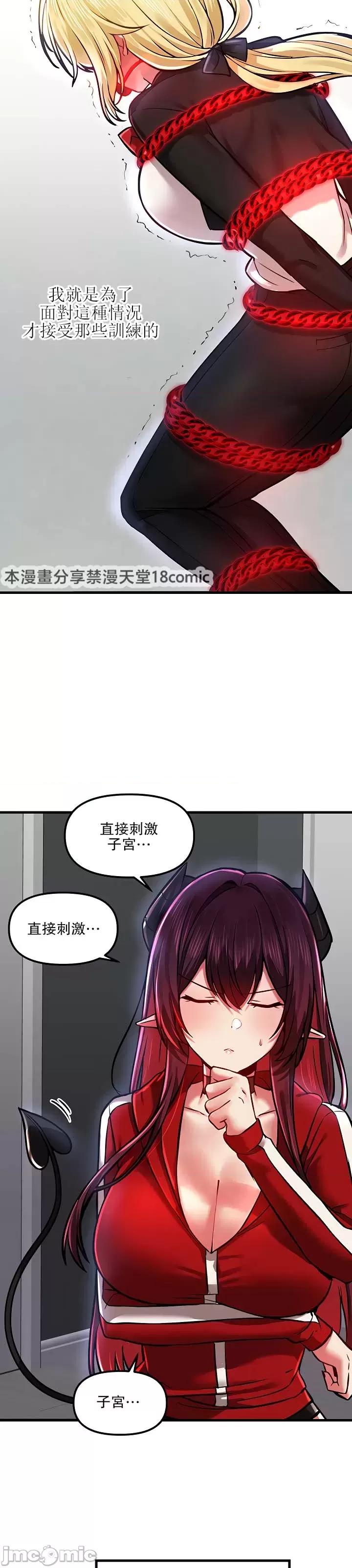 H校园不登出 H校园不登出 61 第17页