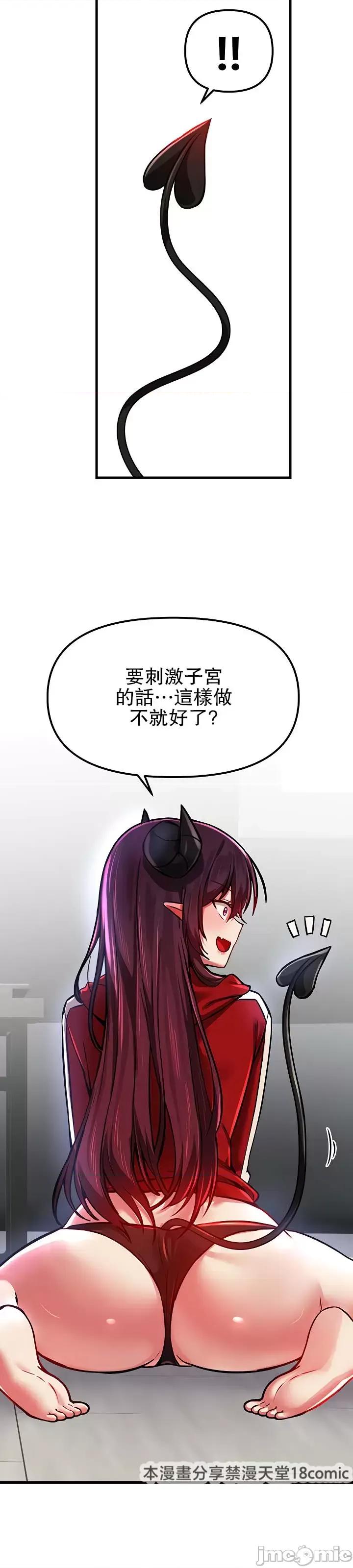 H校园不登出 H校园不登出 61 第18页