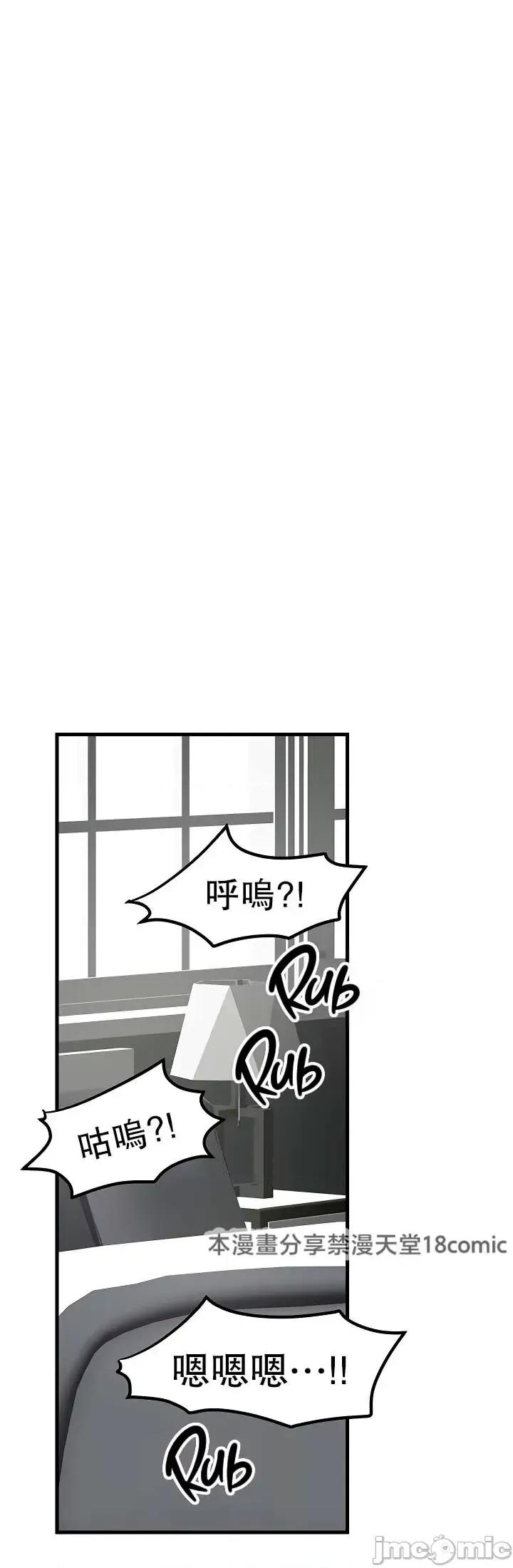 H校园不登出 H校园不登出 61 第20页