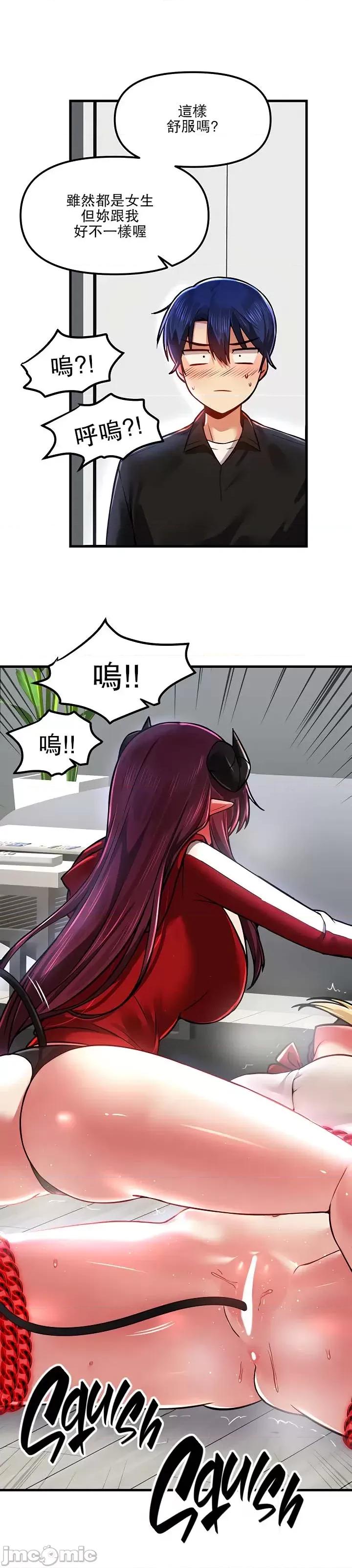 H校园不登出 H校园不登出 61 第21页