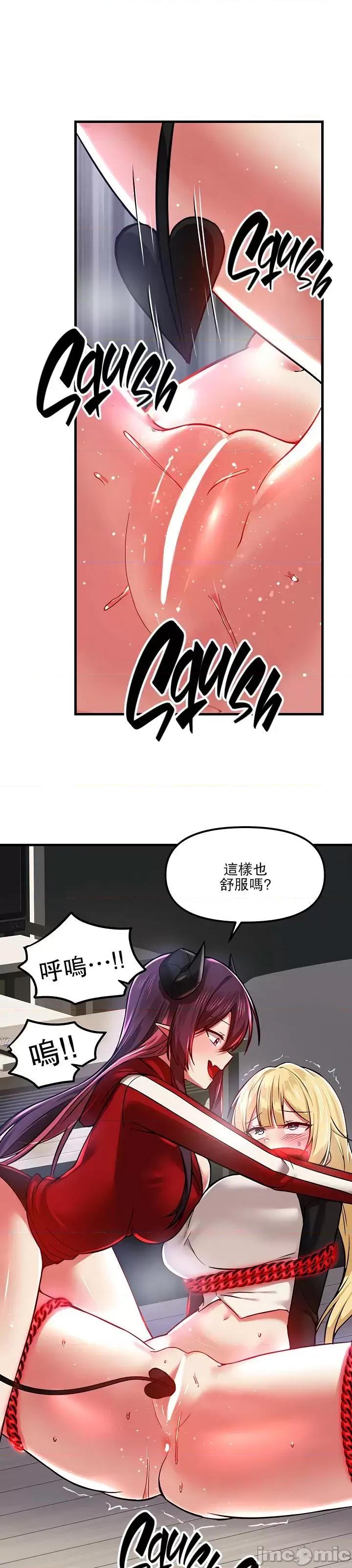 H校园不登出 H校园不登出 61 第22页