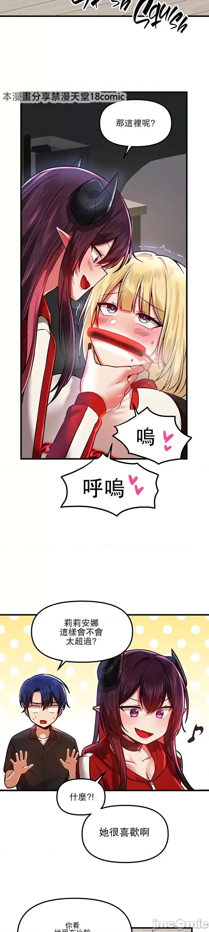 H校园不登出 H校园不登出 61 第23页