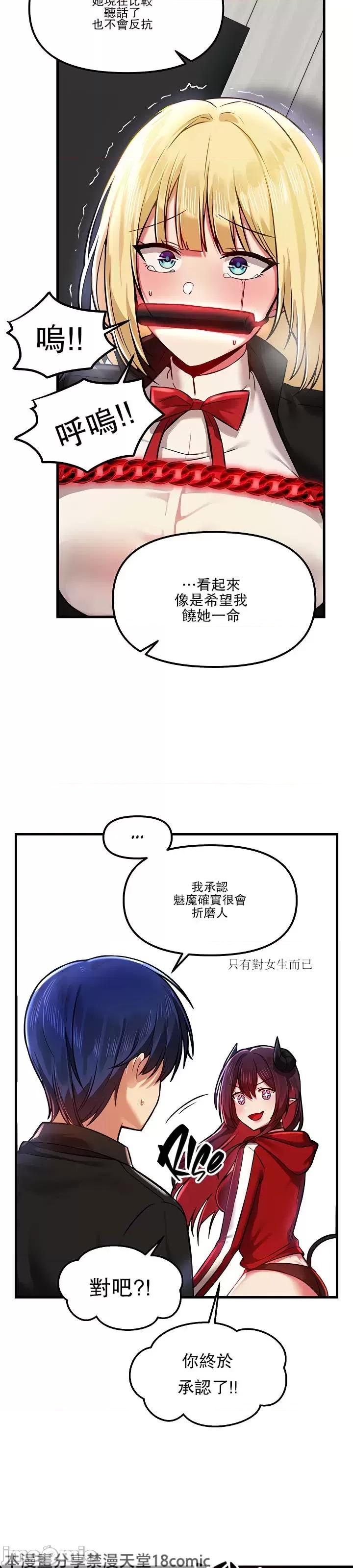 H校园不登出 H校园不登出 61 第24页