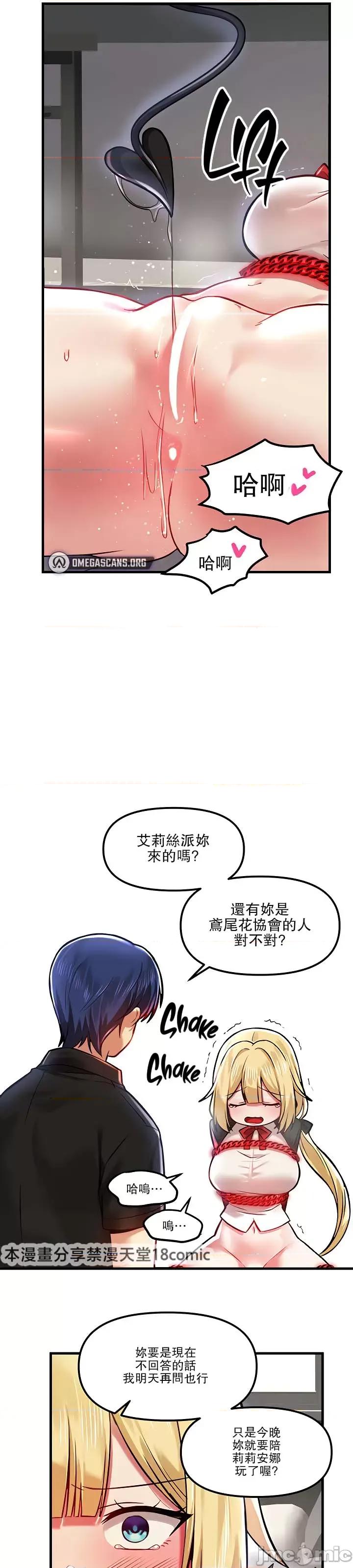 H校园不登出 H校园不登出 61 第31页