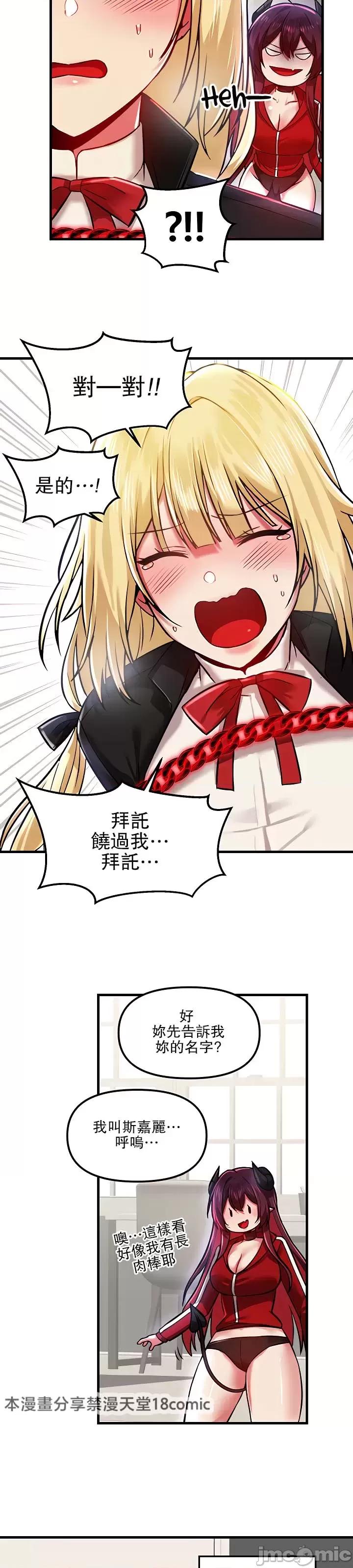 H校园不登出 H校园不登出 61 第32页