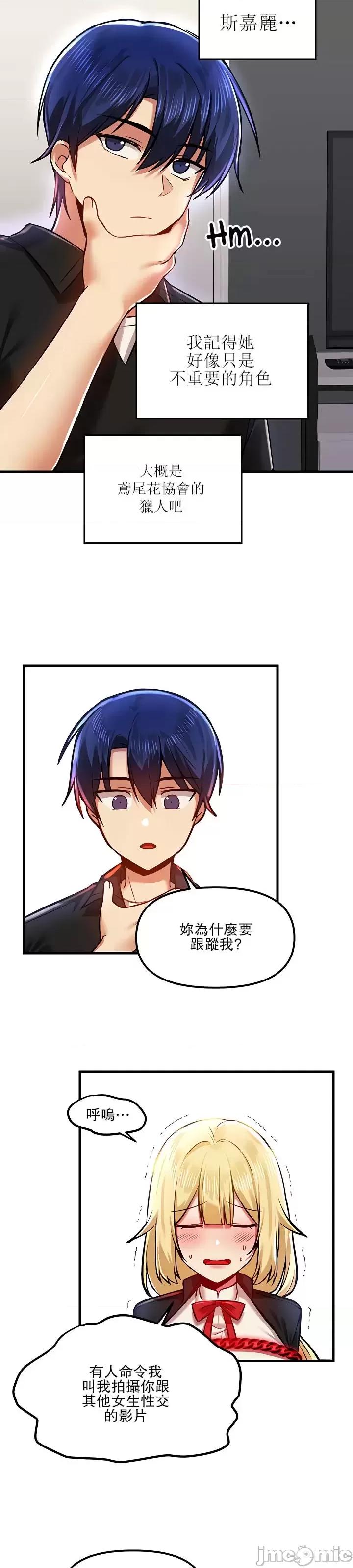 H校园不登出 H校园不登出 61 第33页