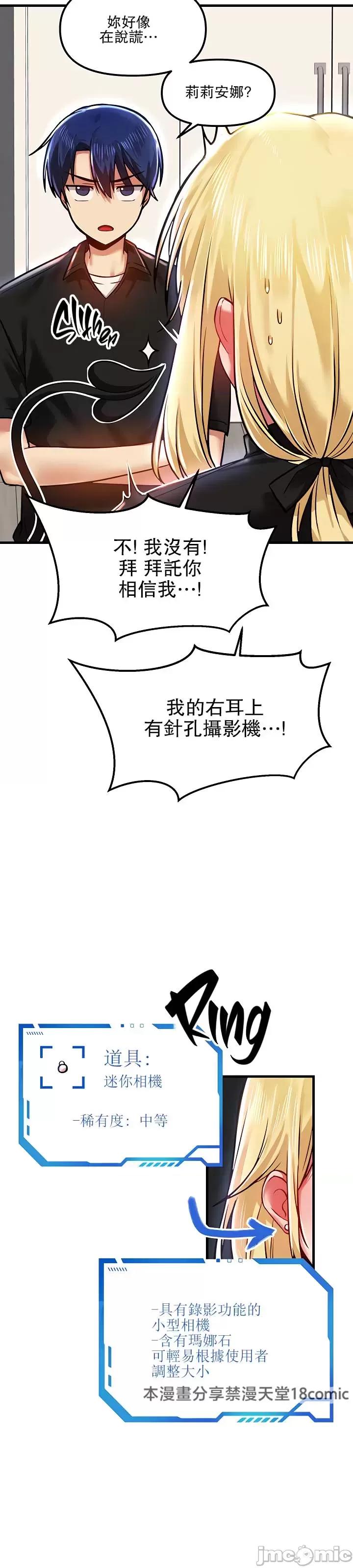H校园不登出 H校园不登出 61 第34页