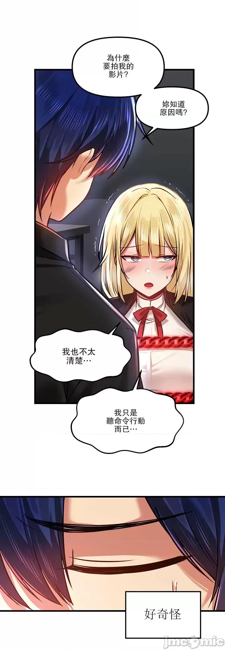 H校园不登出 H校园不登出 61 第35页