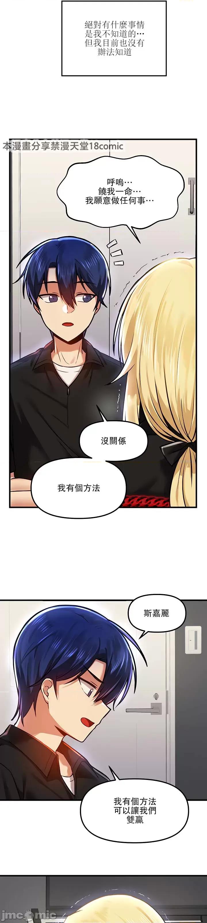 H校园不登出 H校园不登出 61 第36页