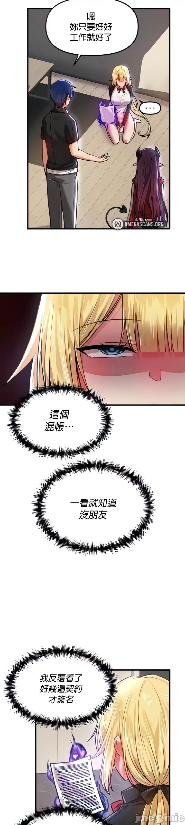 H校园不登出 H校园不登出 62 第2页