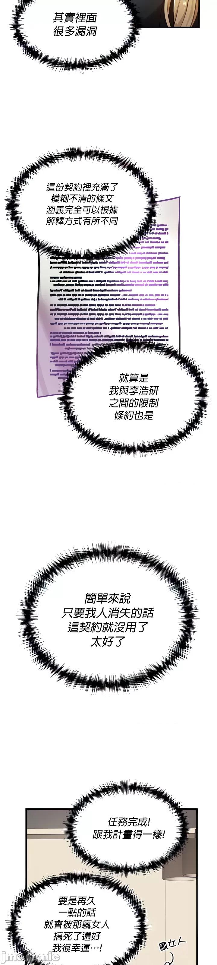 H校园不登出 H校园不登出 62 第3页