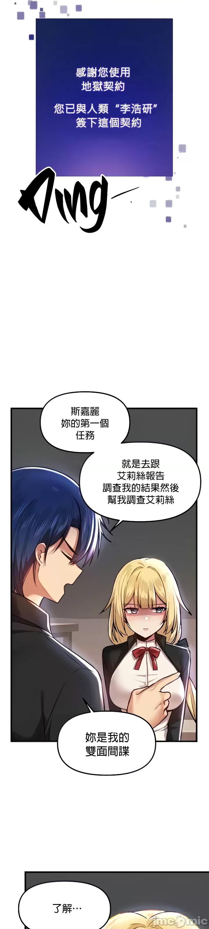 H校园不登出 H校园不登出 62 第5页