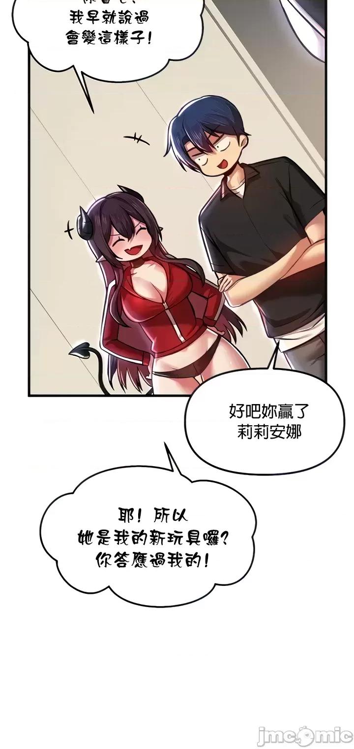 H校园不登出 H校园不登出 62 第8页