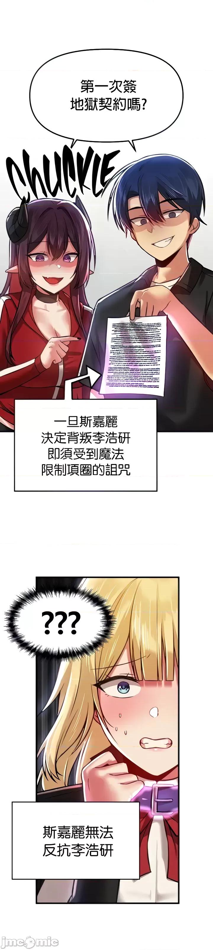 H校园不登出 H校园不登出 62 第10页