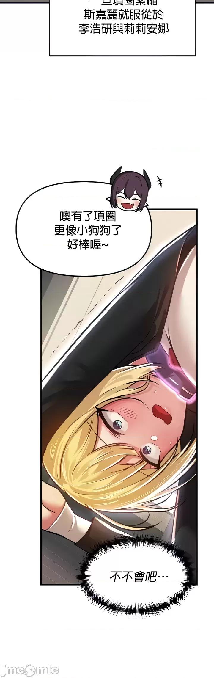 H校园不登出 H校园不登出 62 第12页