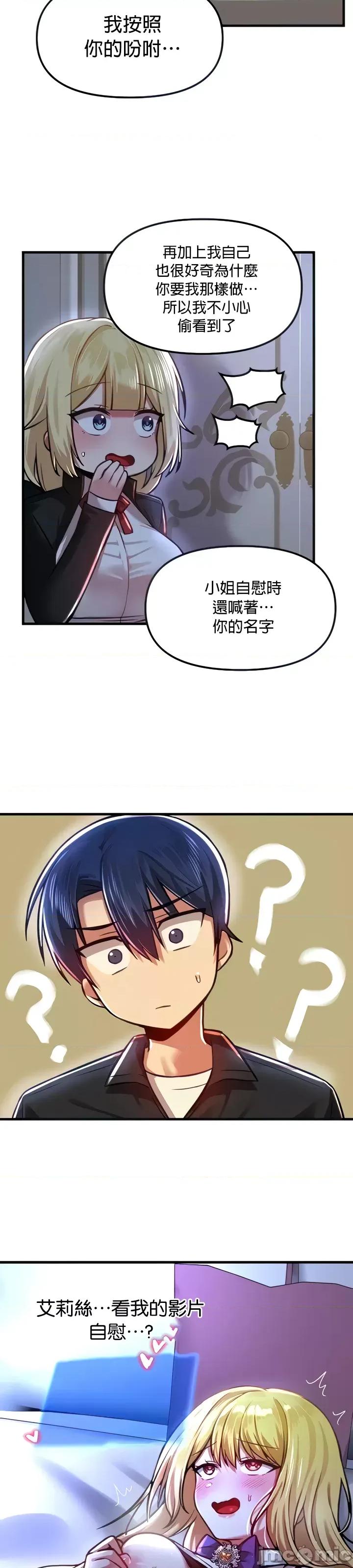 H校园不登出 H校园不登出 62 第18页