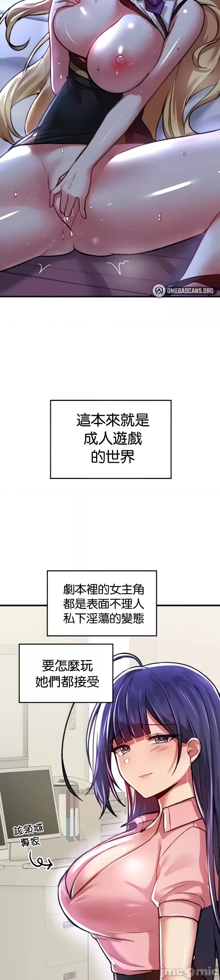 H校园不登出 H校园不登出 62 第19页