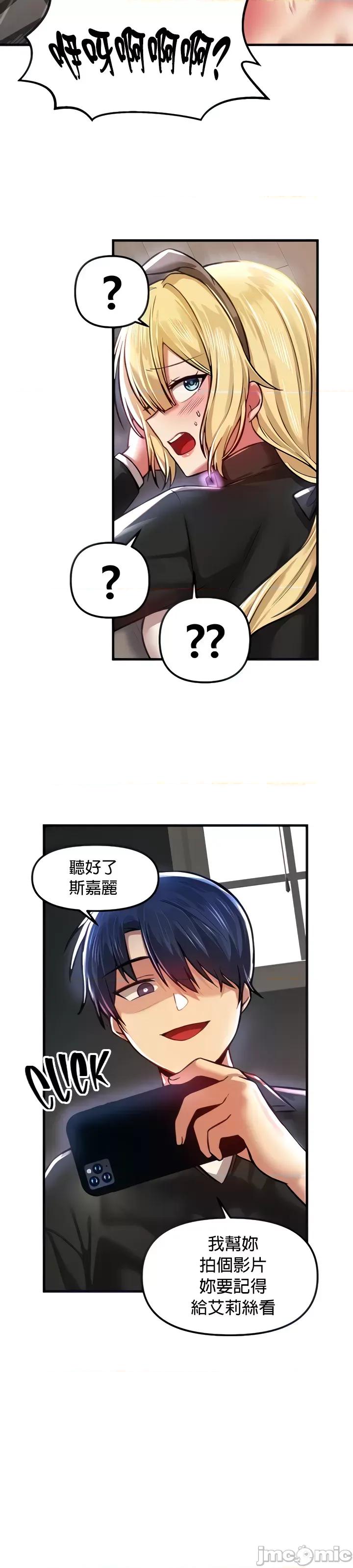 H校园不登出 H校园不登出 62 第23页