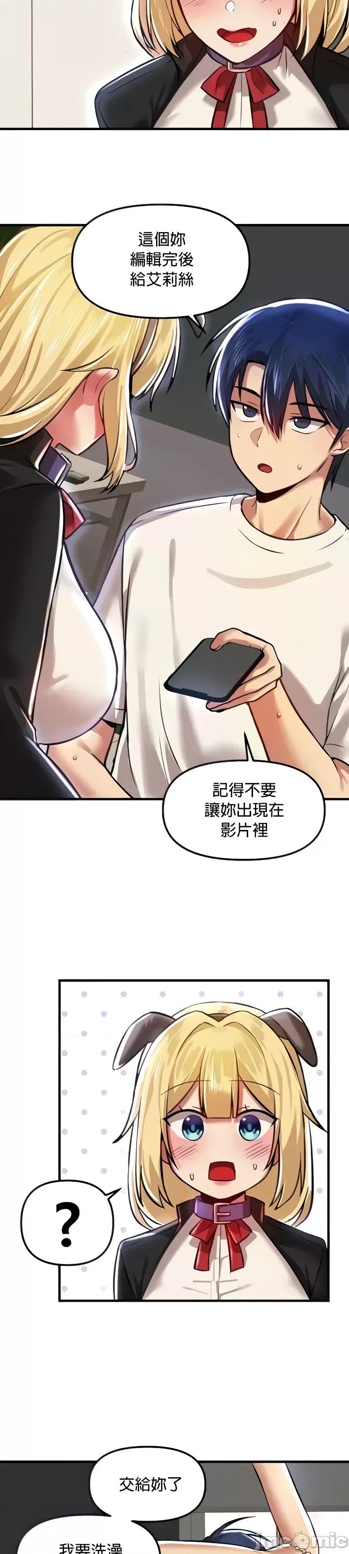 H校园不登出 H校园不登出 62 第27页