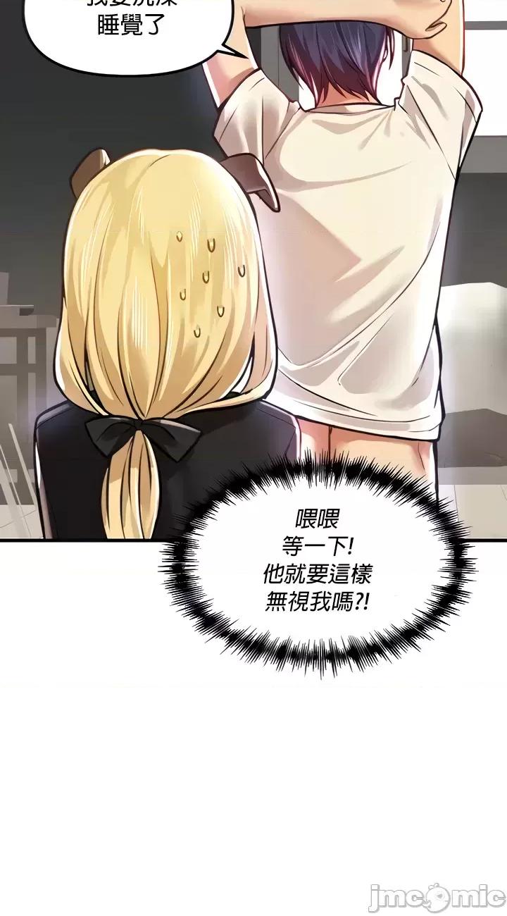 H校园不登出 H校园不登出 62 第28页