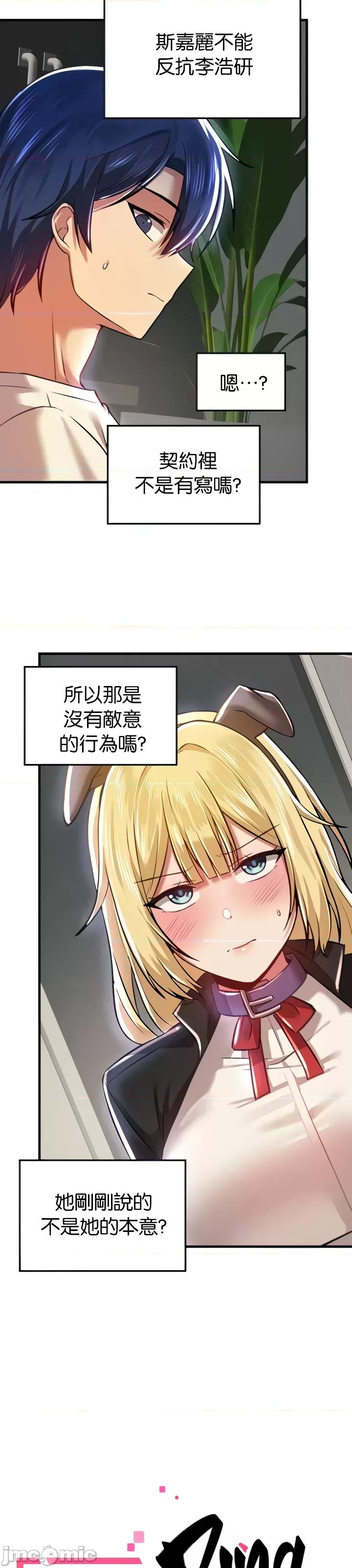 H校园不登出 H校园不登出 62 第30页
