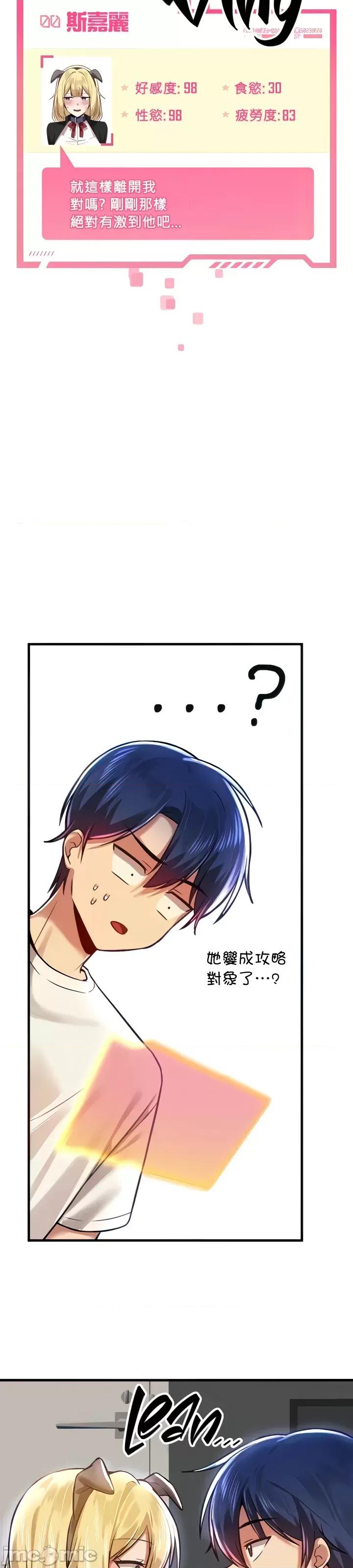 H校园不登出 H校园不登出 62 第31页