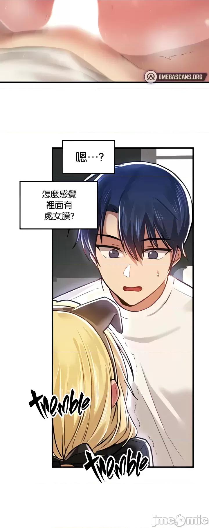 H校园不登出 H校园不登出 62 第36页