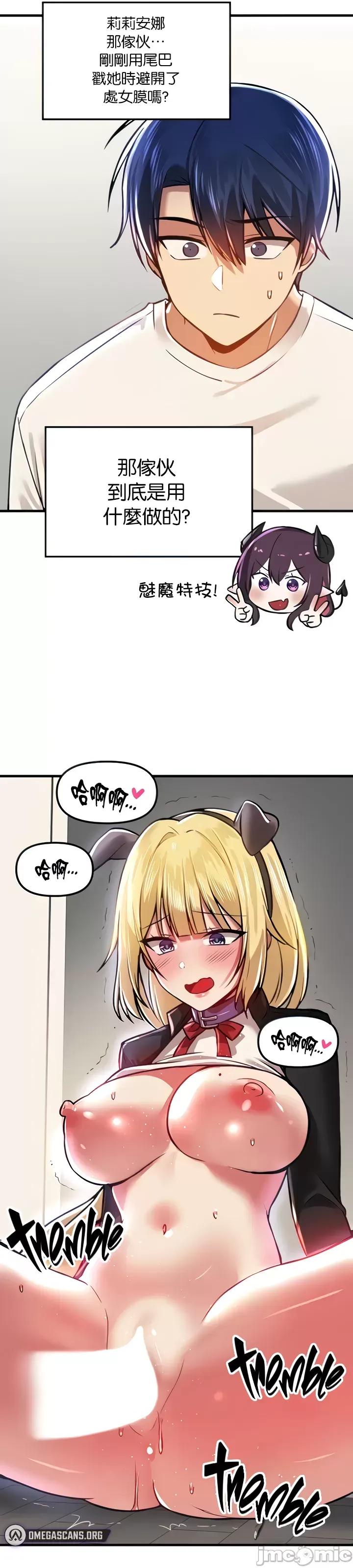 H校园不登出 H校园不登出 62 第37页