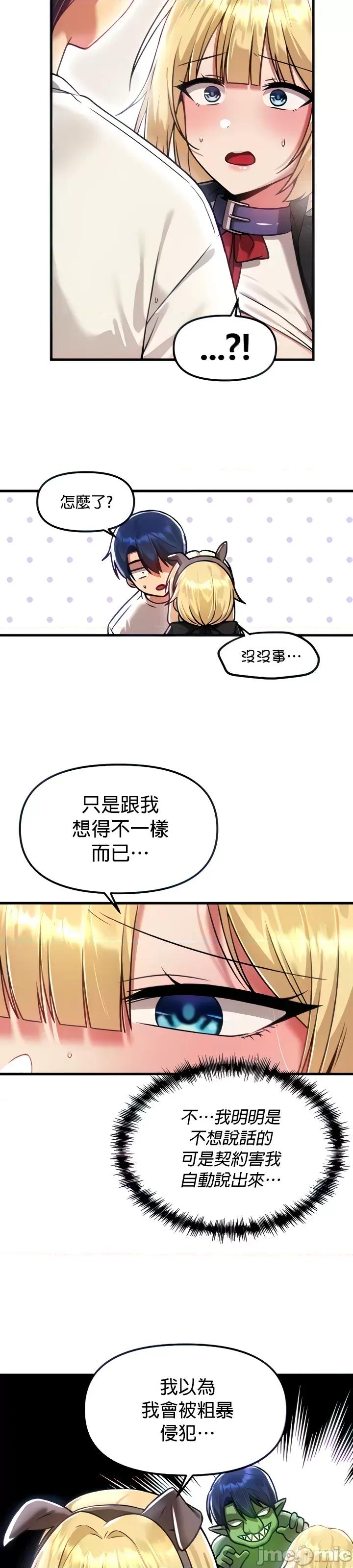 H校园不登出 H校园不登出 63 第3页