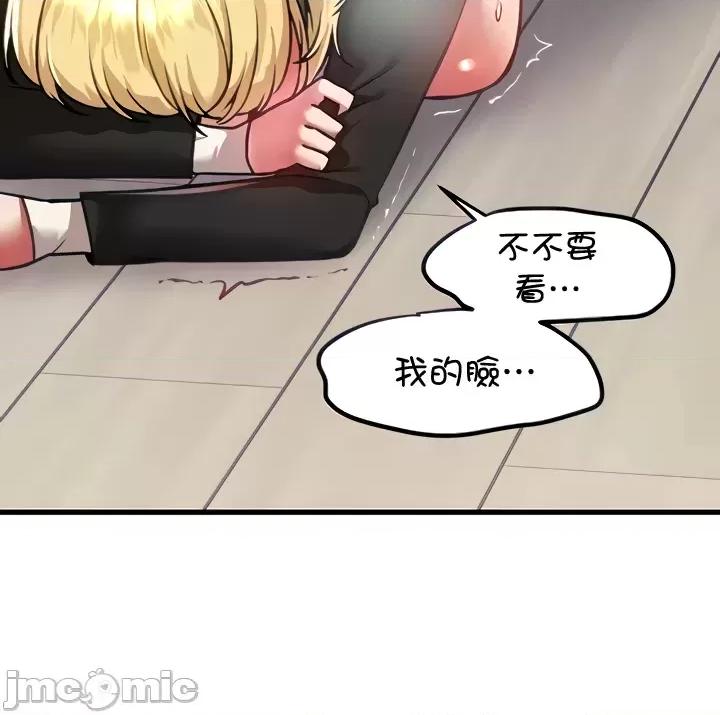 H校园不登出 H校园不登出 63 第14页
