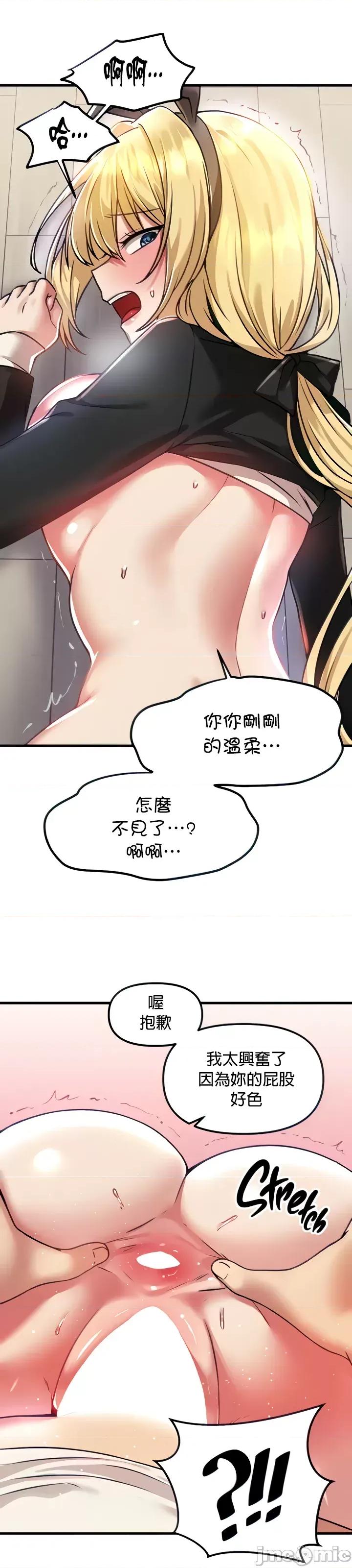 H校园不登出 H校园不登出 63 第18页