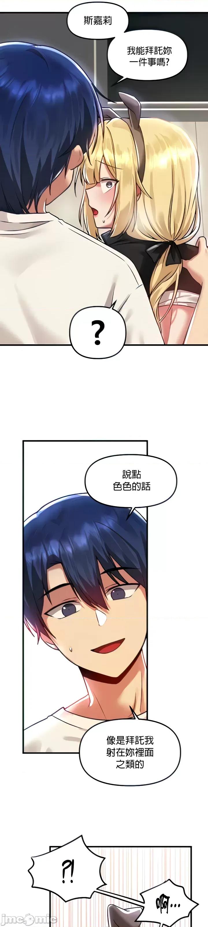H校园不登出 H校园不登出 63 第25页