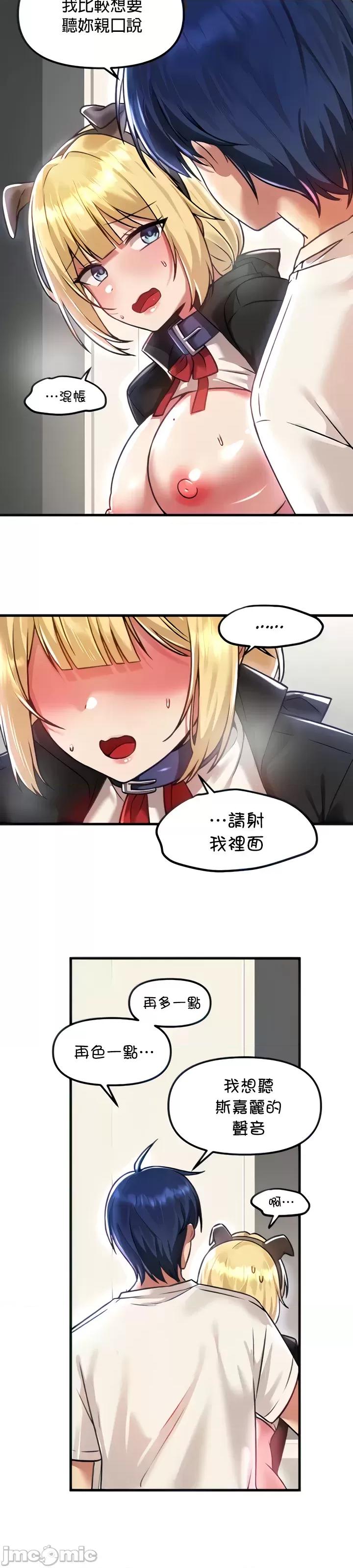 H校园不登出 H校园不登出 63 第27页