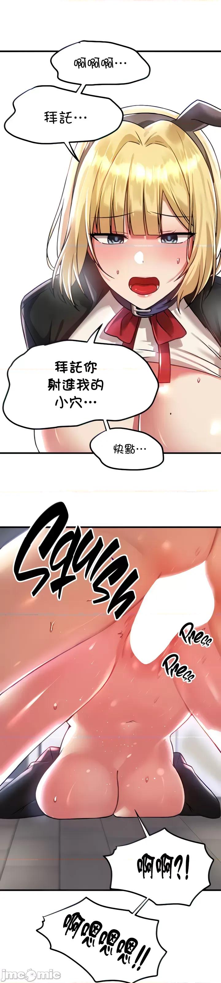 H校园不登出 H校园不登出 63 第28页
