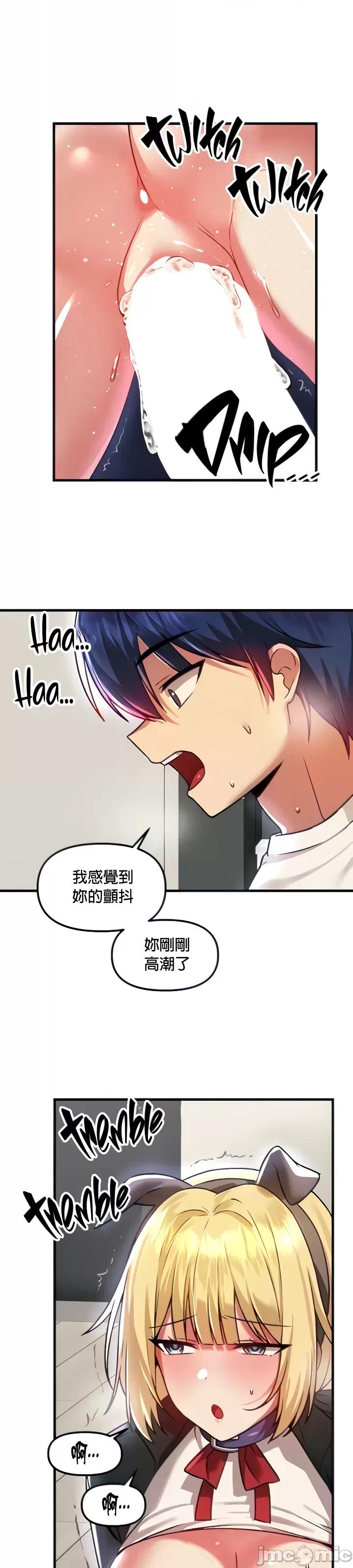 H校园不登出 H校园不登出 63 第31页