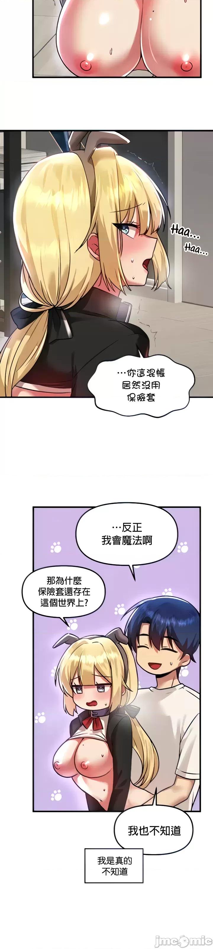 H校园不登出 H校园不登出 63 第32页