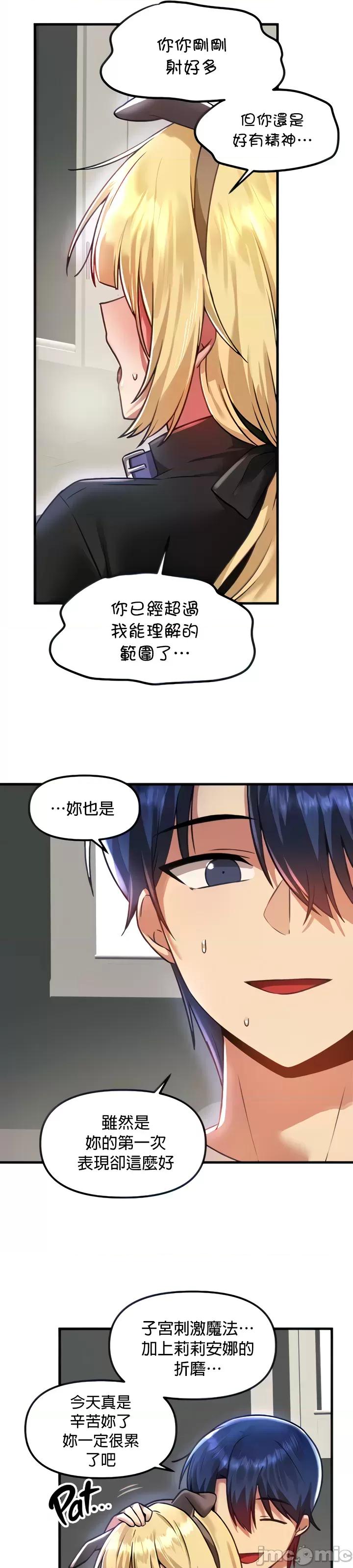 H校园不登出 H校园不登出 63 第34页