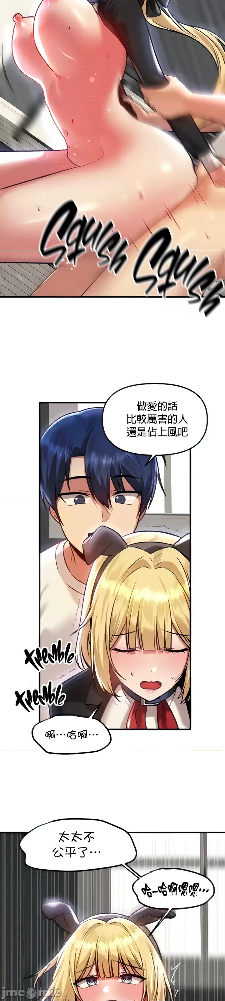 H校园不登出 H校园不登出 63 第37页