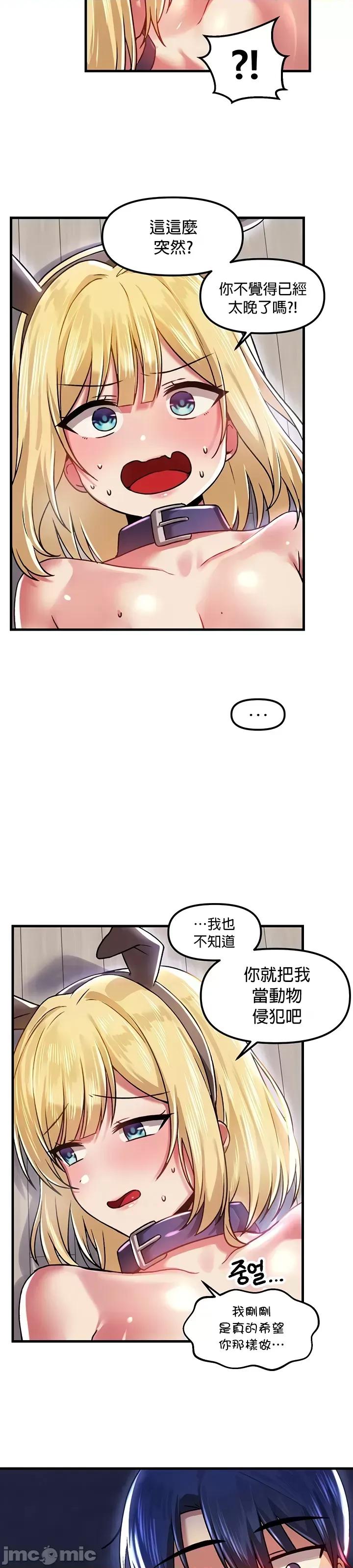 H校园不登出 H校园不登出 64 第7页