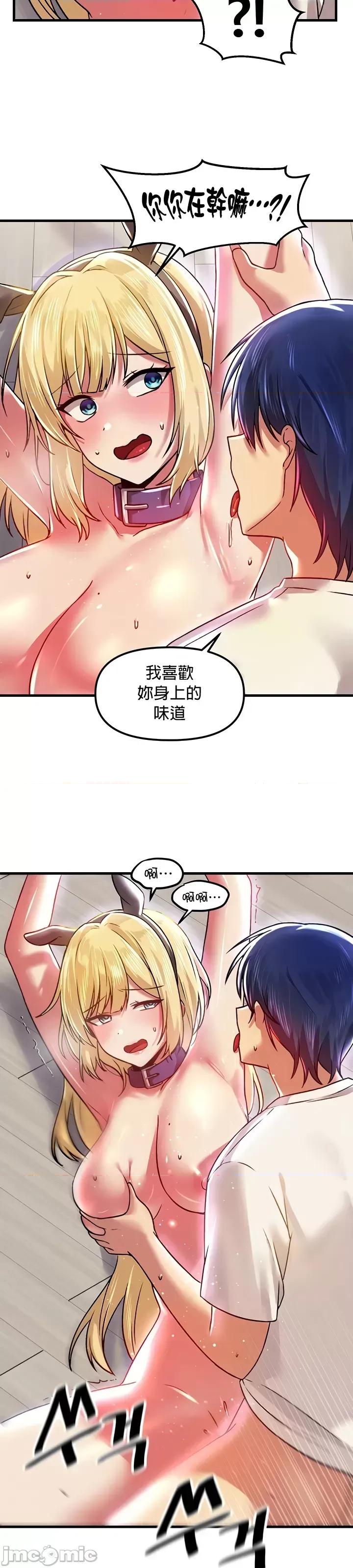 H校园不登出 H校园不登出 64 第11页