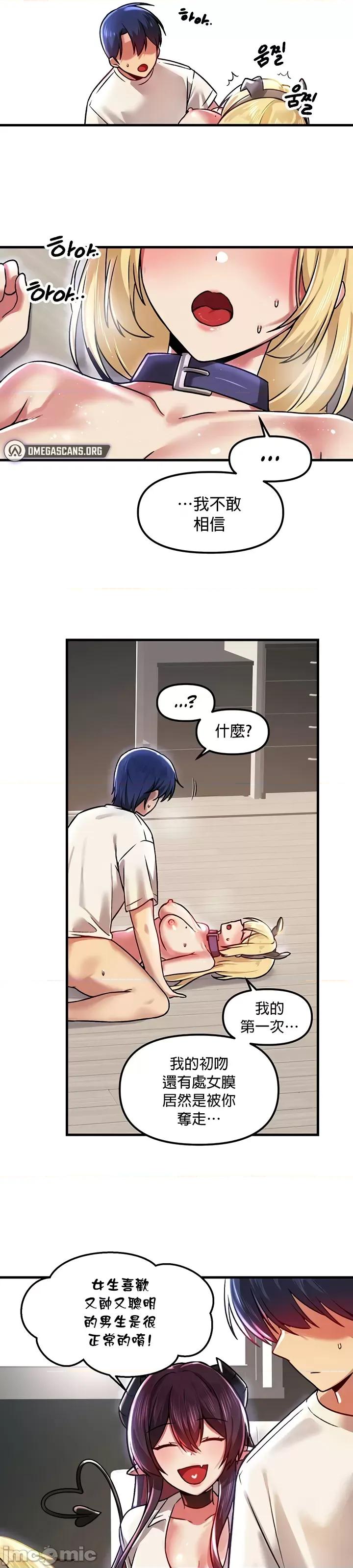 H校园不登出 H校园不登出 64 第18页