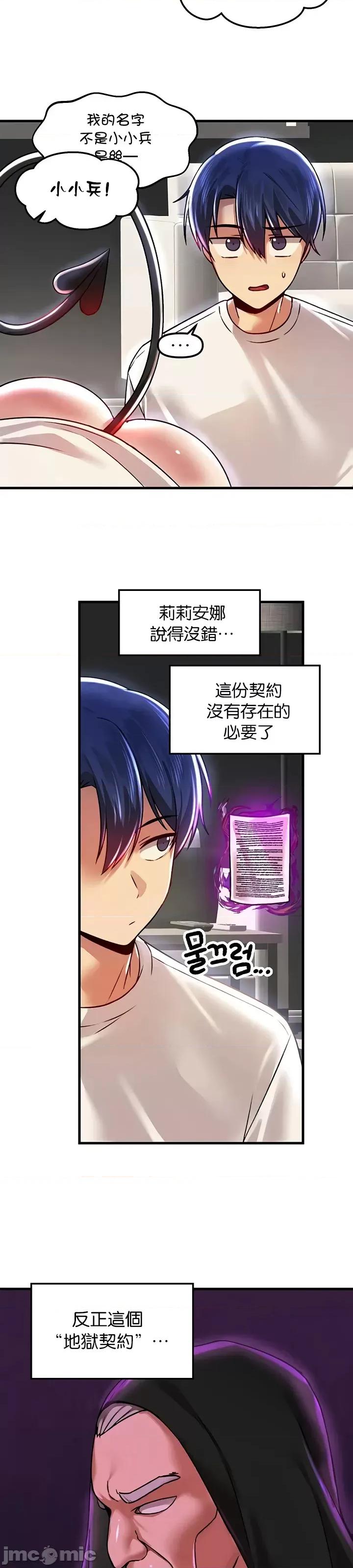 H校园不登出 H校园不登出 64 第20页