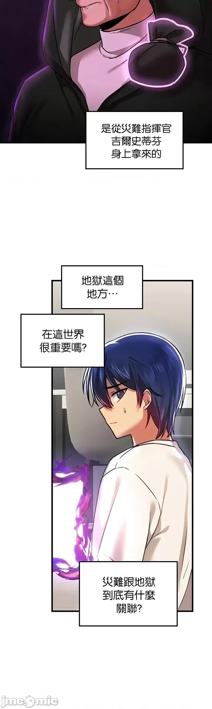 H校园不登出 H校园不登出 64 第21页