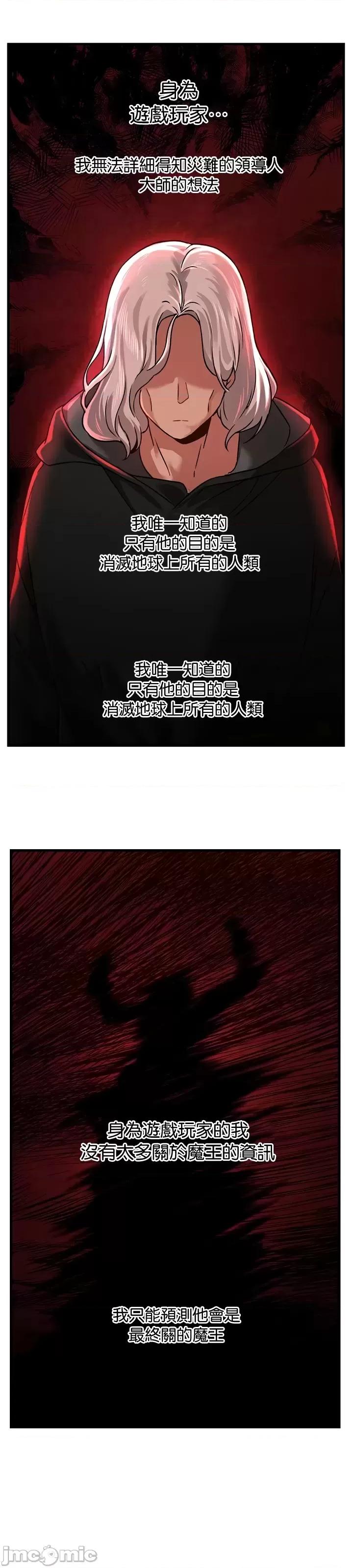 H校园不登出 H校园不登出 64 第22页
