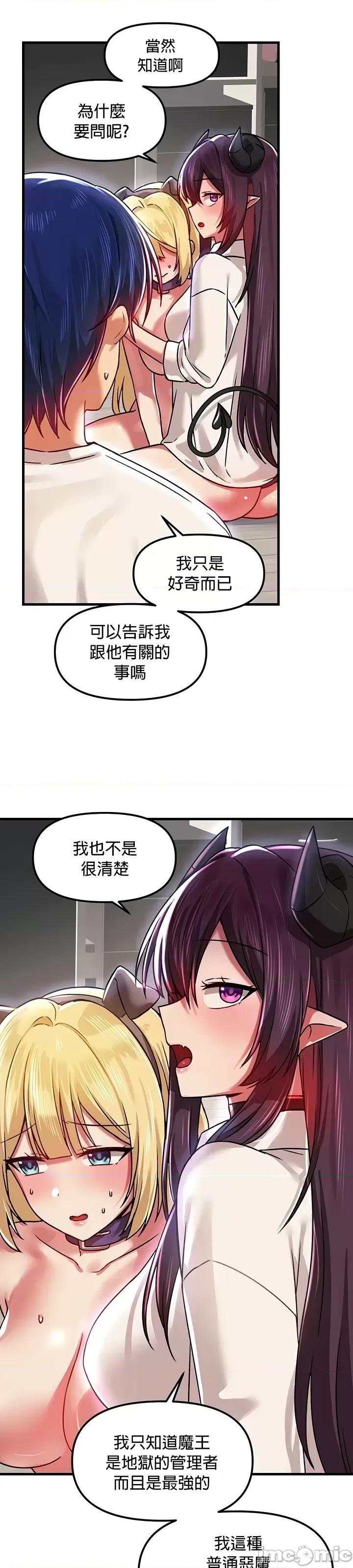 H校园不登出 H校园不登出 64 第24页