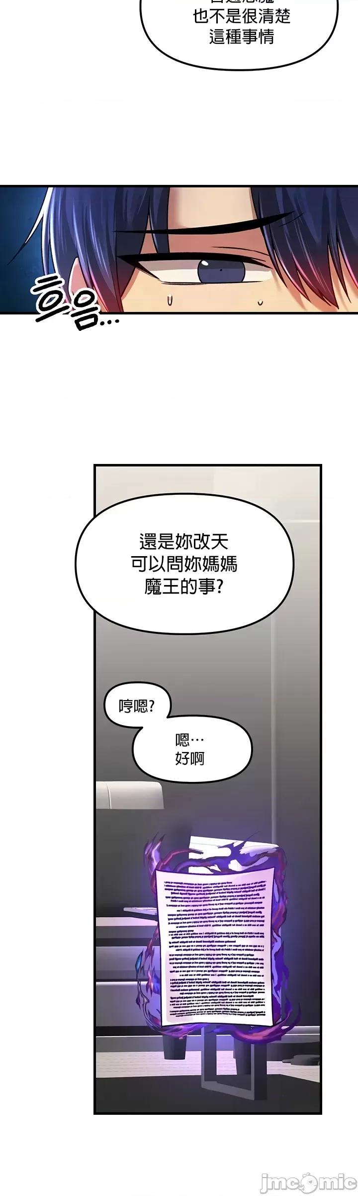 H校园不登出 H校园不登出 64 第25页