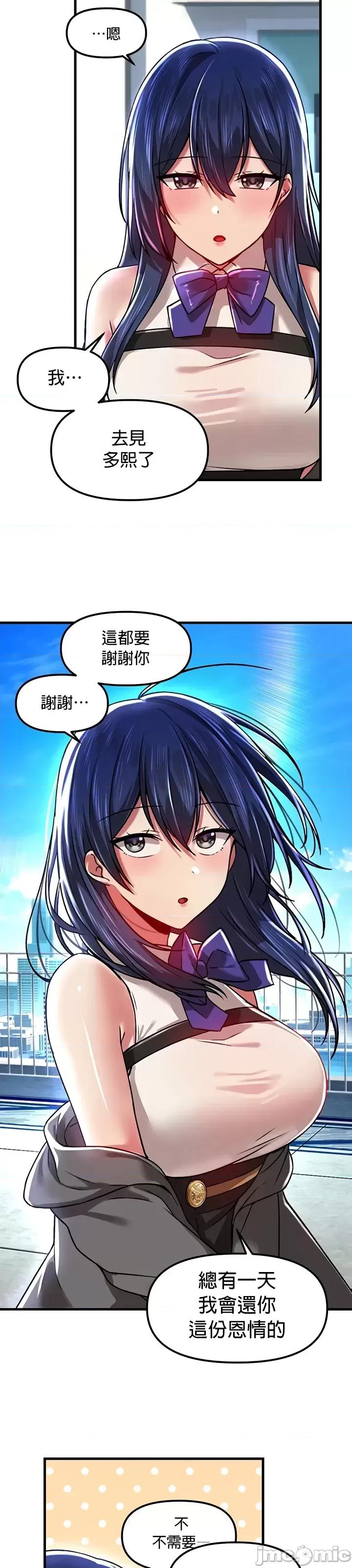 H校园不登出 H校园不登出 64 第28页