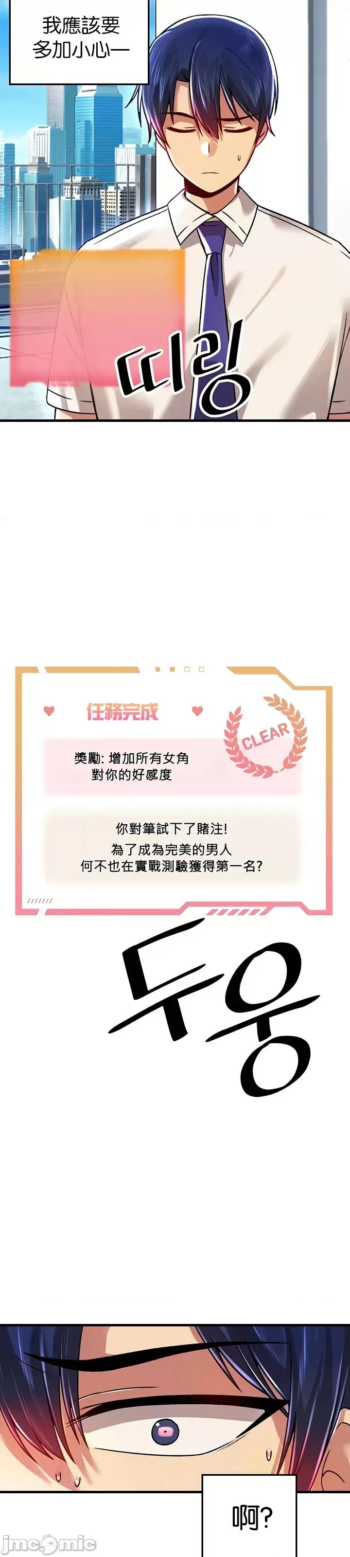 H校园不登出 H校园不登出 64 第32页