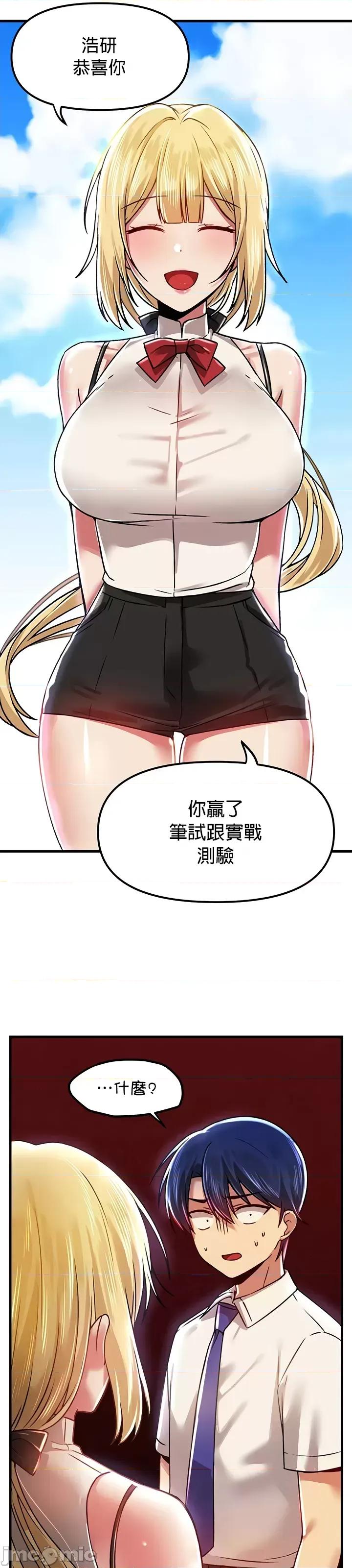 H校园不登出 H校园不登出 64 第34页