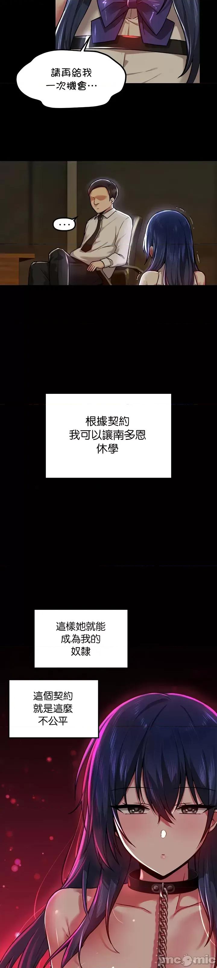 H校园不登出 H校园不登出 65 第3页